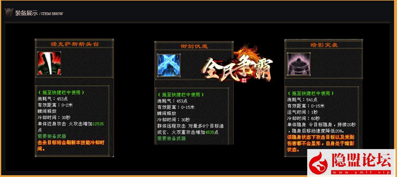 经典武侠网单【天龙八部之全民争霸】最新整理单机一键即玩镜像端 Linux手工服务端 完整客户端 配套GM工具 视频教程
