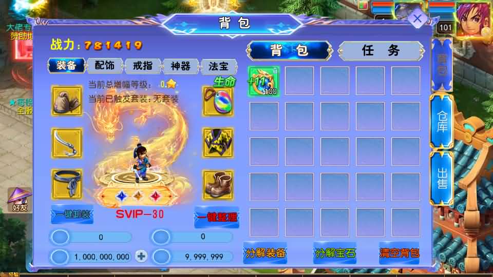 MT3换皮MH【完美世界突破尊享挂机版】最新整理Linux手工服务端 详细搭建教程 通用视频教程 GM后台 全套源码 安卓苹果双端