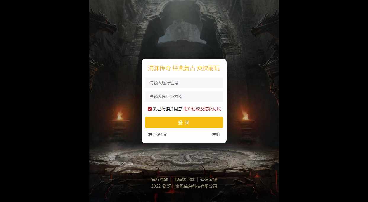 多端互通手游【清渊冰雪H5打金版】12月最新整理单机一键即玩镜像服务端 赠Linux本地学习手工端 运营后台 GM后台【站长亲测】-源码巢