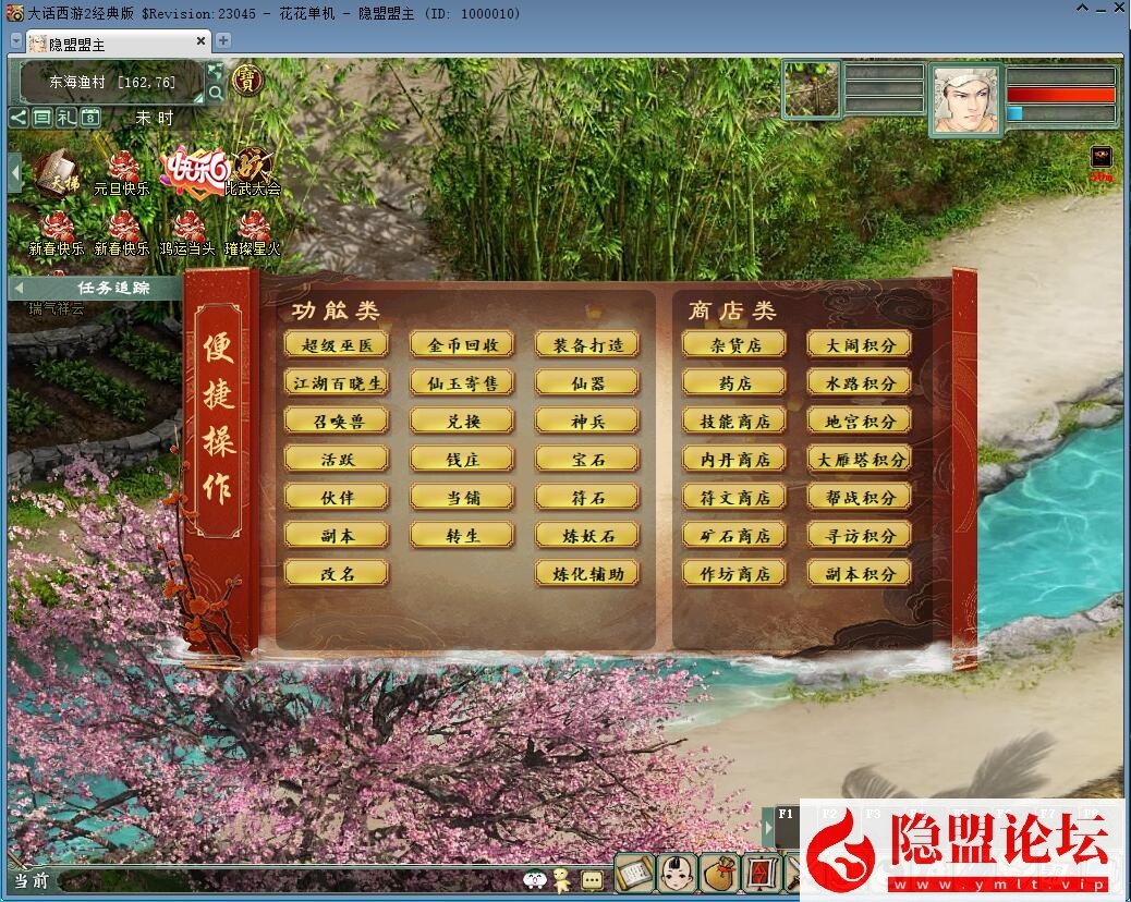 某宝精品大话网单高仿官内置多开任务助手炼化助手碧海五种族VM一键单机版已解除限制 隐盟视频教程