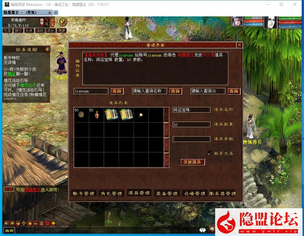 经典怀旧网单【GGE2四族大话西游】免虚拟机一键单机版解压即撸 隐盟视频教程 全套源码 GM设置教程