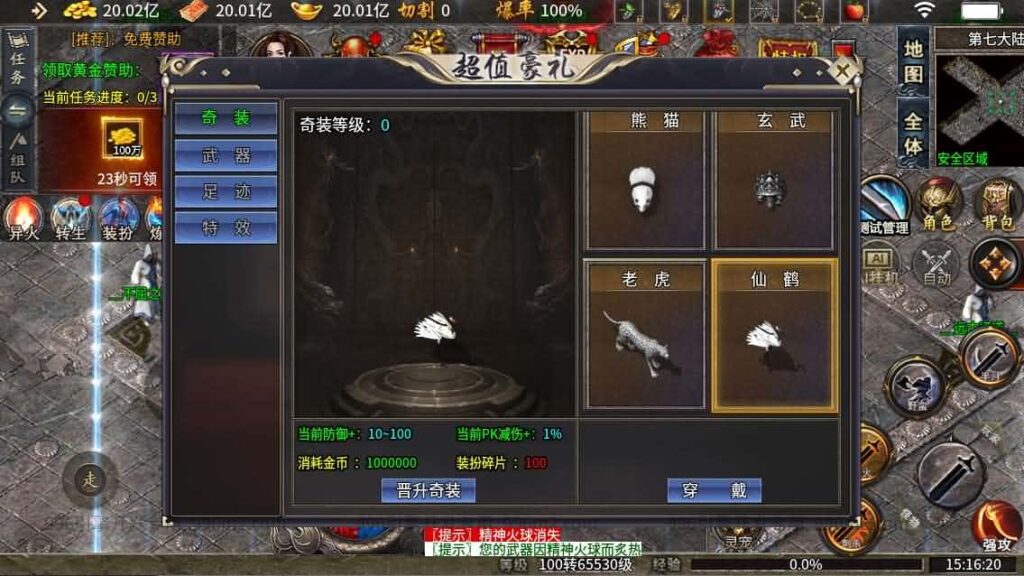 【996传奇之异火沉默十三大陆版】1月12收集打包WIN系解压即玩单机端-996引擎传奇端游-带GM后台-PC客户端