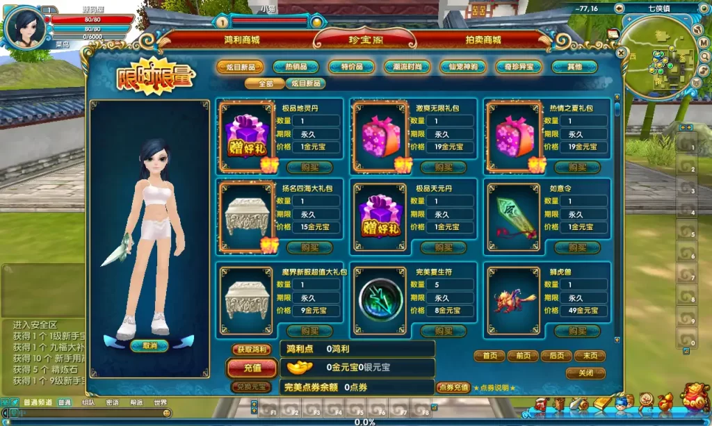 3DMMORPG端游【武林外传582新魔界130修复版】最新打包VM单机一键端 Linux手工服务端 详细搭建教程 通用视频教程 GM工具 WEB注册 PC客户端
