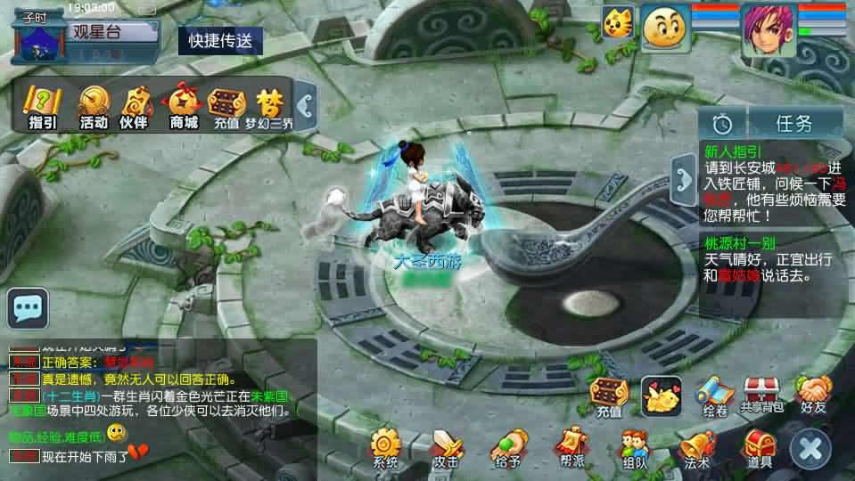 GGE2互通西游【大圣西游】最新整理Win系服务端 详细搭建教程 参考视频教程 全套源码 安卓苹果PC三端