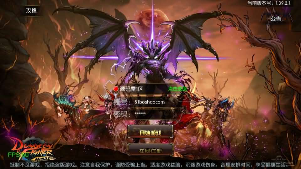 横版闯关手游【情怀之新世纪阿拉德[60帧]】最新整理单机一键即玩镜像端 Linux手工服务端 全套表 管理后台 GM授权后台 安卓苹果双端 详细搭建教程-源码资源网