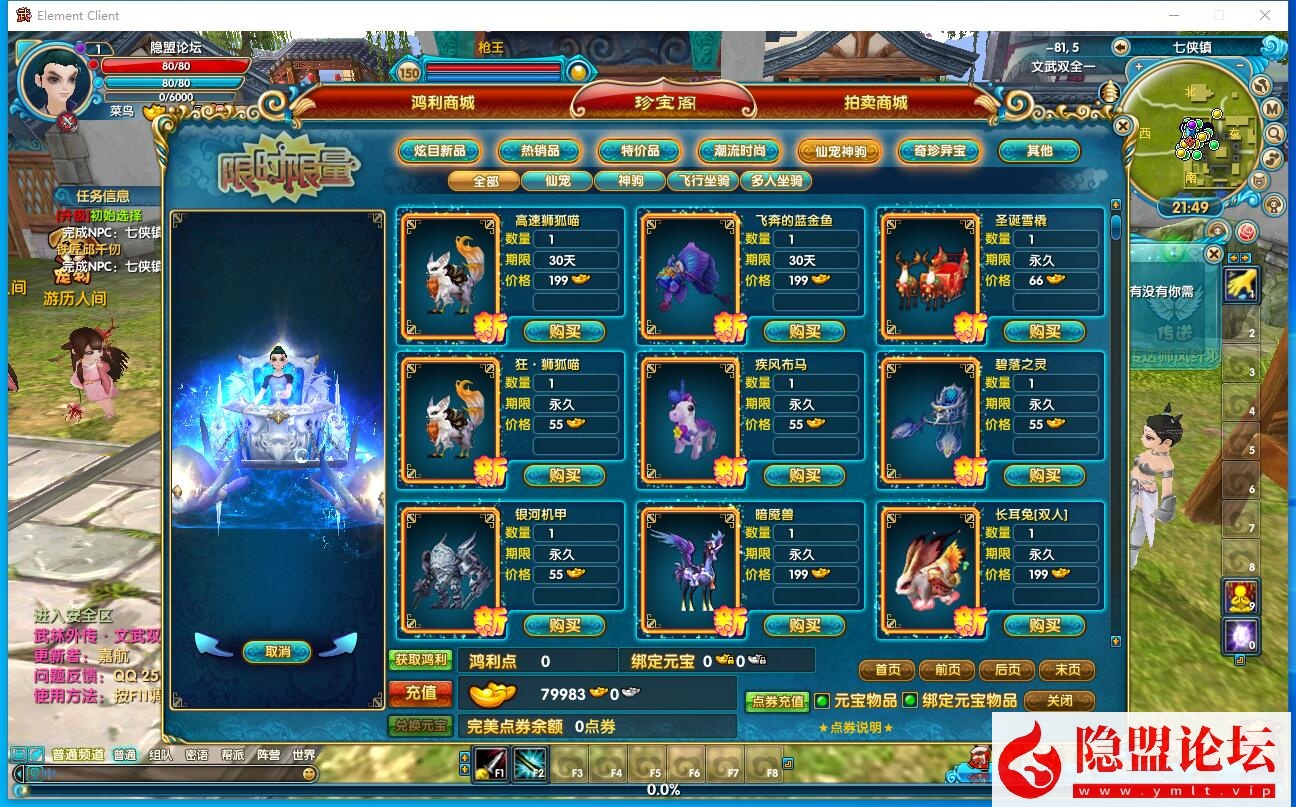 隐盟最新整理稀有精品端【嘉航武林外传之书生Pro版】怀旧防官VM一键单机版 隐盟视频教程 GM工具命令及蜜蜂EL编辑器 完整商城