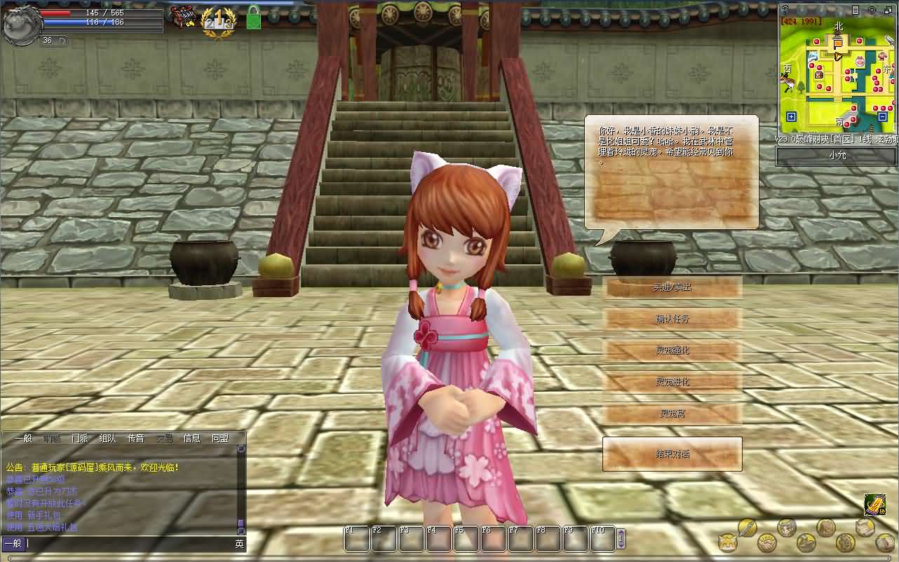 典藏怀旧端游【热血江湖V23.0巅峰对决】最新整理Win系服务端 PC客户端 百宝阁 源码 在线GM工具 详细搭建教程