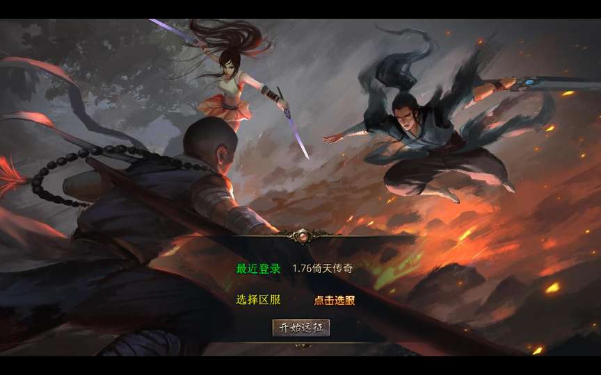 XO三端引擎传奇手游【1.76倚天小极品合击版】复古服务端 盘古之地 云梦十三洲 迷失森林 天之圣地
