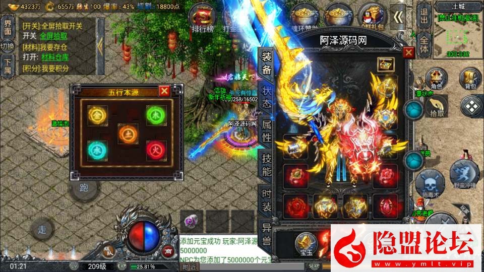 战神引擎传奇手游【鸿蒙·起源斗罗冰雪单职业第三版】最新整理VM一键单机版 Win系手工服务端 GM后台 双端 视频教程