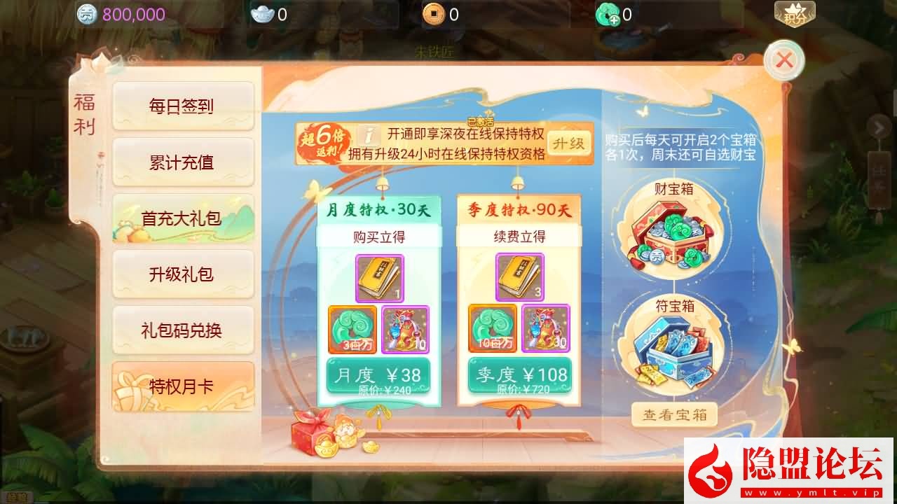 大话回合手游【缥缈西游之神族后裔】最新整理VM一键单机版 Linux手工服务端 加解密工具 管理后台 CDK授权后台 双端 隐盟视频教程