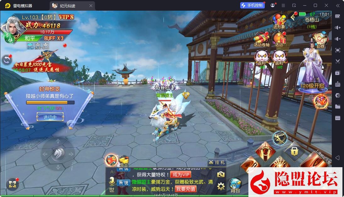 唯美3D仙侠手游【仙梦奇缘之纪元仙途平台币内购跨服版】最新整理VM一键单机版 Win系手工服务端 管理后台 GM授权后台 商城后台 安卓端