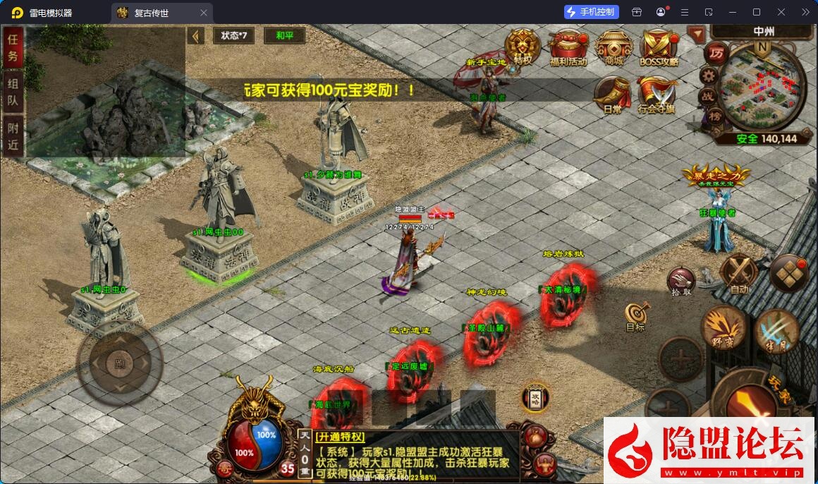 精品怀旧传世手游【幽冥传世之复古传奇】最新整理VM一键单机版 Win手工外网端 双端 运营后台 GM后台 隐盟视频教程
