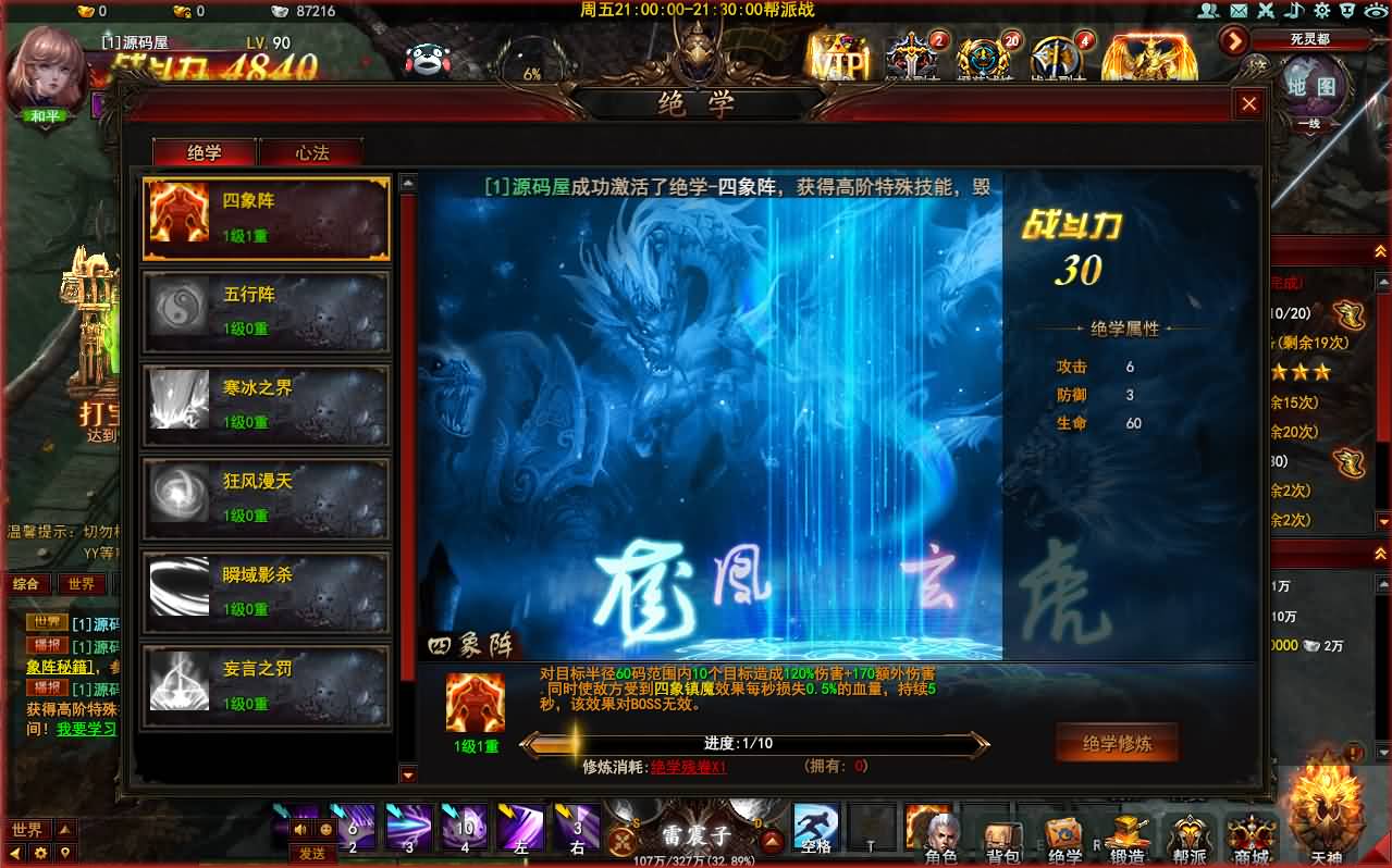酷炫3D魔幻端游【大青云400级修复版】最新整理Win系服务端 PC客户端 GM工具 GM命令 详细搭建教程
