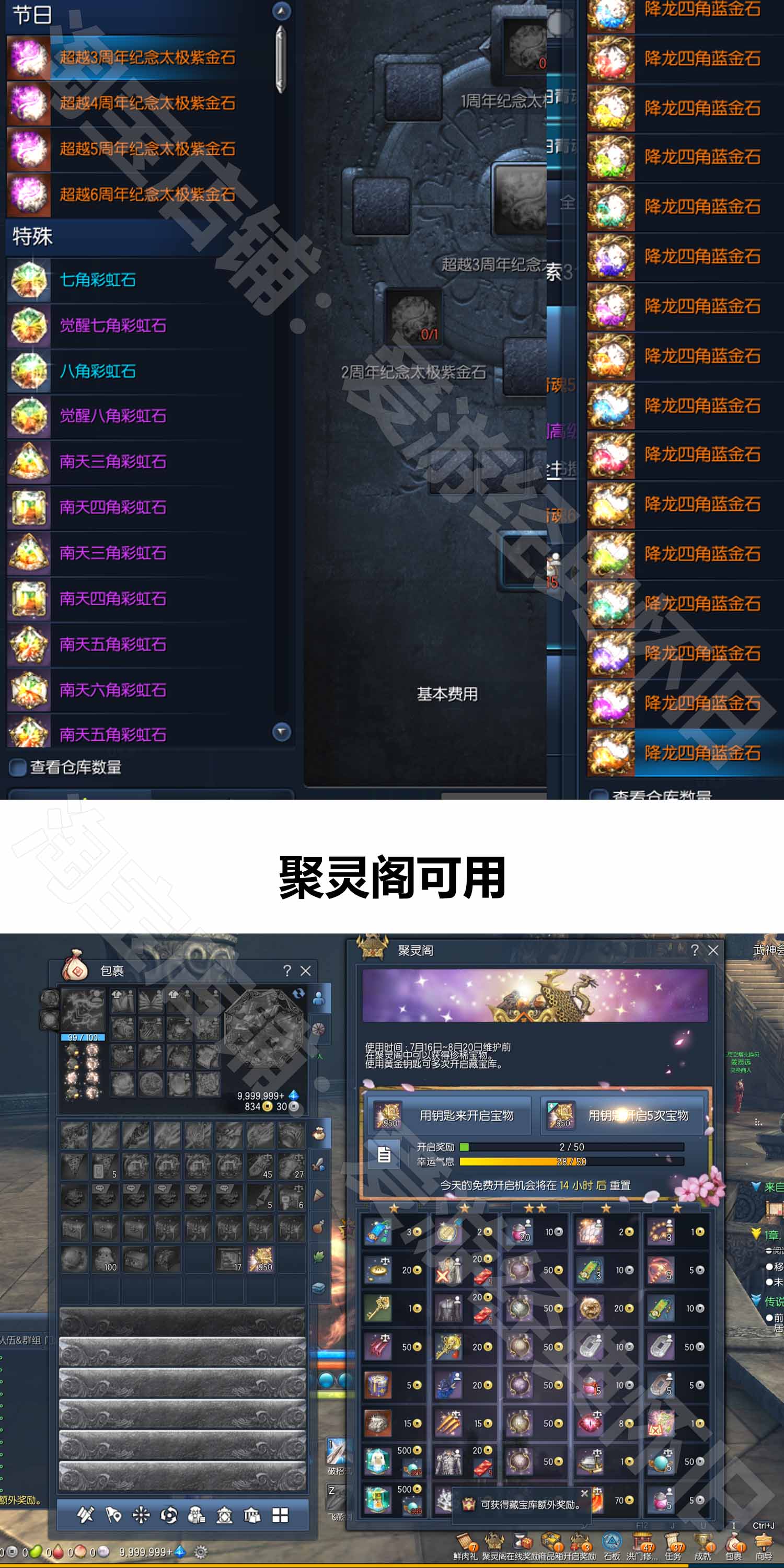 最新精品某宝端剑灵三系单机版S123仿官一键端客户端修复版+视频搭建教程+GM工具无限点券物品生魂