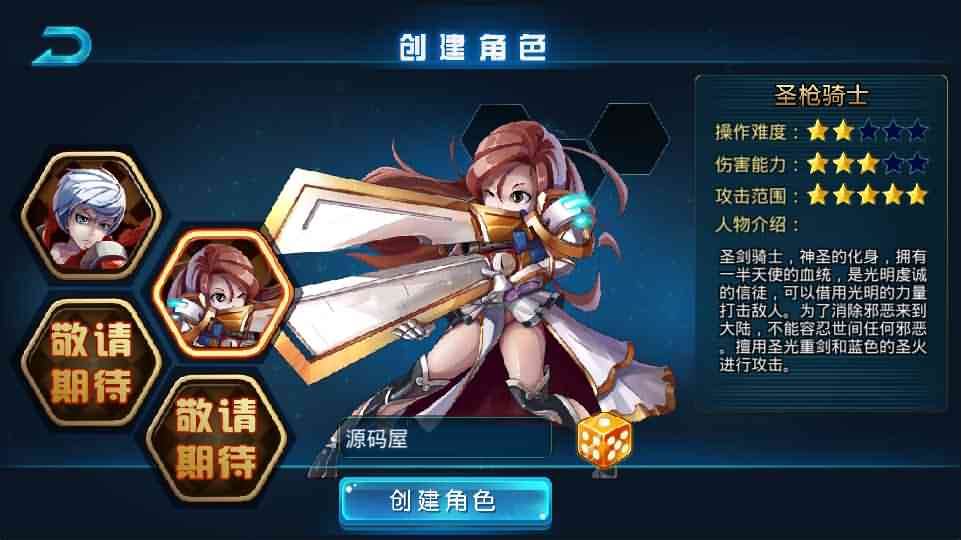 横版格斗手游【斩幻想】最新整理Win系服务端+安卓+详细搭建教程+充值教程-源码巢