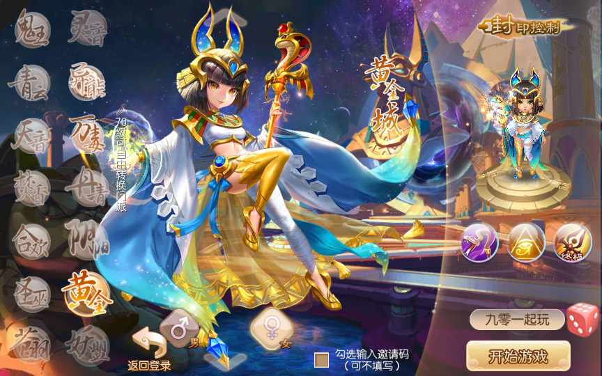 回合手游【梦幻诛仙14职业星辰梦诛】单机一键即玩镜像服务端(赠送Linux本地学习手工端 多功能GM后台 视频教程)