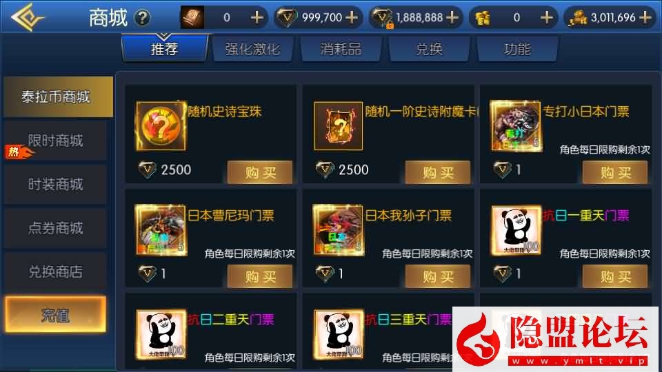 横版闯关手游【全明星之抗日剑在弦上阿拉德】最新整理单机一键即玩镜像端+Linux手工服务端+配套表+全功能管理后台+GM授权后台+安卓苹果双端