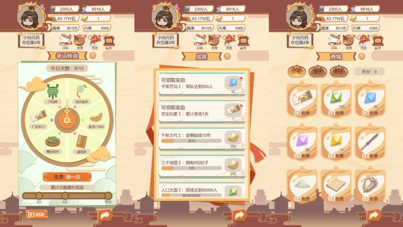 【皇帝模拟器H5】12月4日收集整理WIN系一键服务端 Linux手工服务端-三网模拟经营H5游戏-带详细架设教程-赠送源码