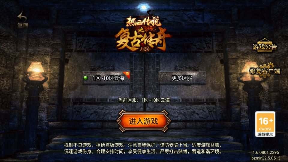 【战神之寻梦录八大陆单职业-白猪G2.5免授权】5月18日收集整理Win一键服务端-战神引擎传奇手游-带详细架设教程-视频教程-GM管理后台-安卓苹果双端-源码资源网