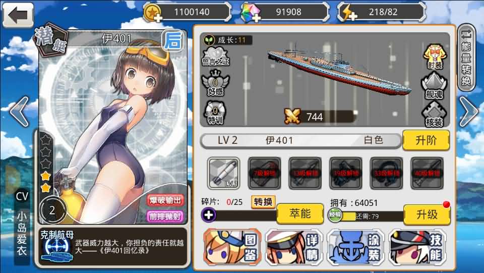 跨次元美少女海战手游【蔚蓝航线之无双舰姬修复版】最新整理WIN系服务端 本地注册 安卓苹果双端 运营后台 新版GM授权后台 详细搭建教程