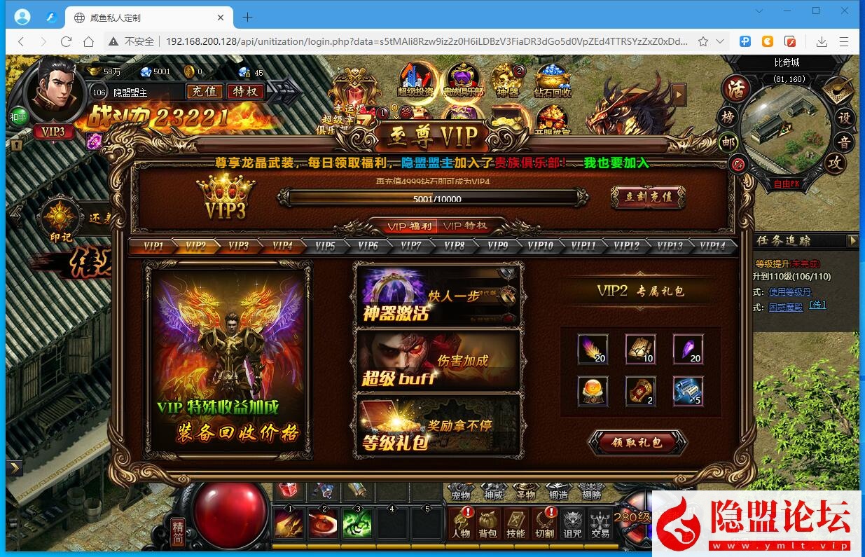 稀有精品怀旧页游【灭神圣妖传】VM一键单机版单职业定制精修版20260608更新修复+Linux手工外网端+GM管理充值邮件后台+隐盟视频教程+网页微端