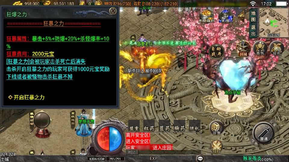 【1.80逆战狂刀二大陆白猪3.1】12月14日收集整理WIN系一键服务端-战神引擎传奇手游-带详细搭建教程-通用视频教程-GM充值后台-安卓苹果双端