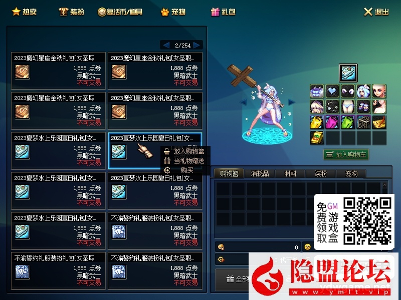 某蝶DOF单机95仿官黑金第7版女圣职大转移双城镇超级内辅自动吃药GM工具 隐盟视频教程