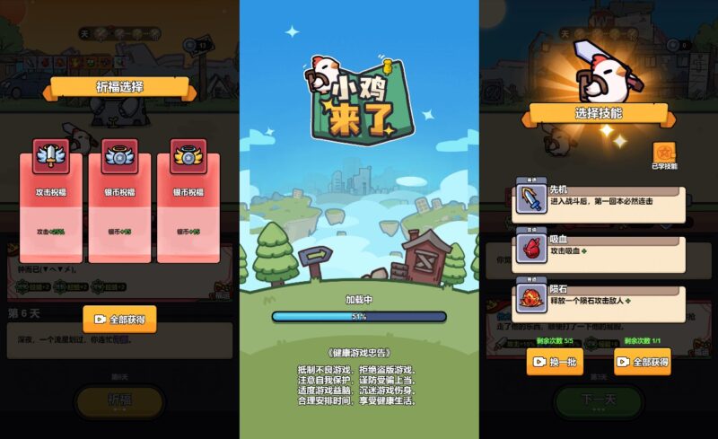 【小鸡来了-H5】12月27最新收集WIN系一键服务端 Linux手工端-三网竞技闯关H5游戏-带详细搭建教程-上传网站即玩-源码资源网