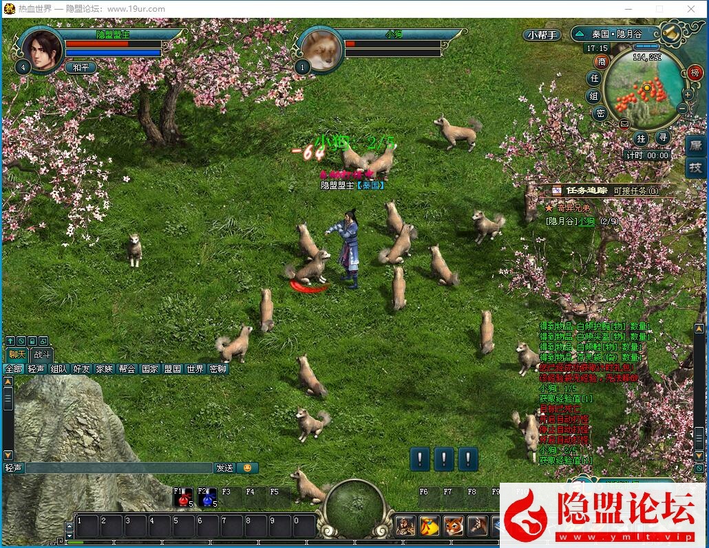 稀有精品怀旧网单【热血世界】2025隐盟最新整理Vbox一键单机版 VM一键单机版 视频教程 充值修改教程