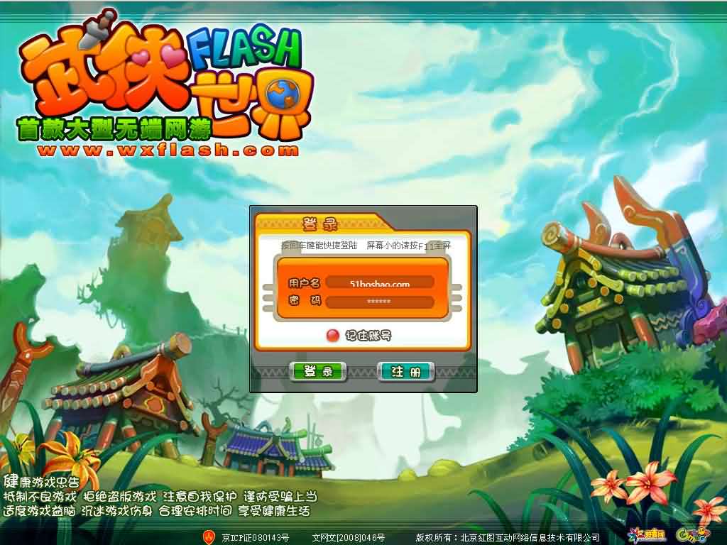 典藏武侠页游【武侠世界】最新整理WIN系服务端 元宝修改教程 详细搭建教程 外网教程