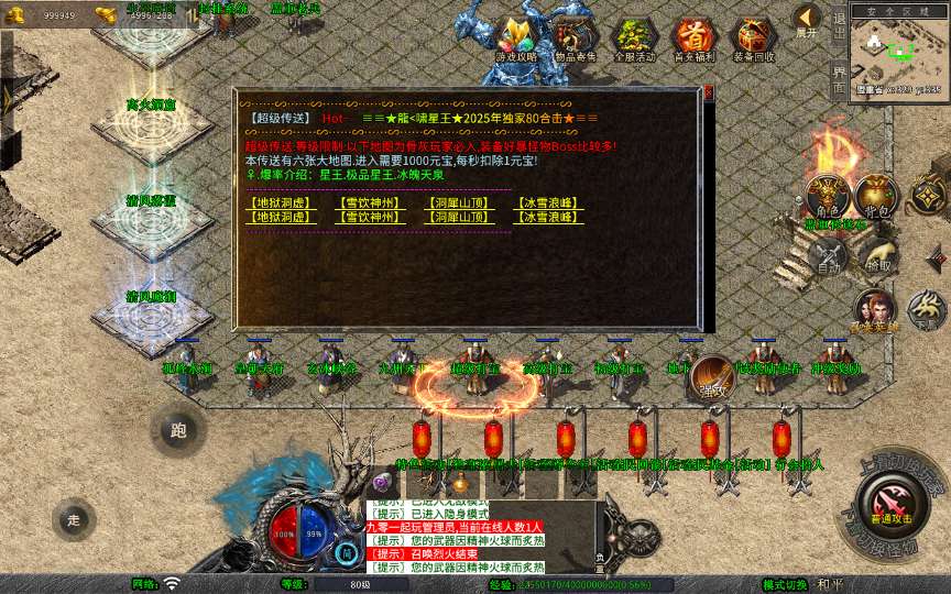 XO三端引擎传奇手游【1.80龍啸星王合击复古版】2025整理复古服务端 天罡地煞 玄冥魔窟 神魔秘境 灵翠山峰【站长亲测】