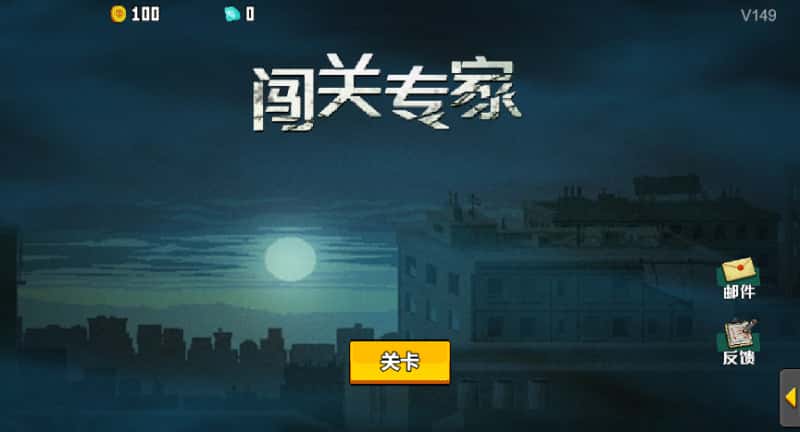 【闯关专家-H5】4月5日收集打包WIN一键服务端 Linux手工端-三网射击闯关H5游戏-带详细搭建教程-上传网站即玩-附赠源码-源码资源网