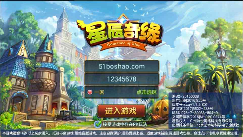 Q萌回合手游【飘雪星辰】最新整理Linux本地注册商业手工服务端+最新宠物宝宝+安卓苹果双端+详细搭建教程-源码资源网