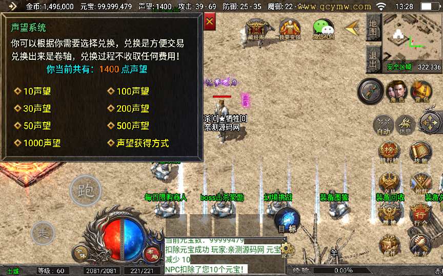 战神引擎传奇手游【1.76忆梦传奇天花板免授权版】2023整理复古服务端 176底板 复刻端游【站长亲测】