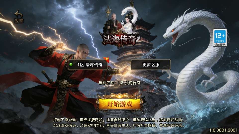 战神引擎传奇手游【1.80法海传奇[白猪3.1]】2025整理特色服务端 天地宝库 雷炎洞穴 幻境传送-源码资源网