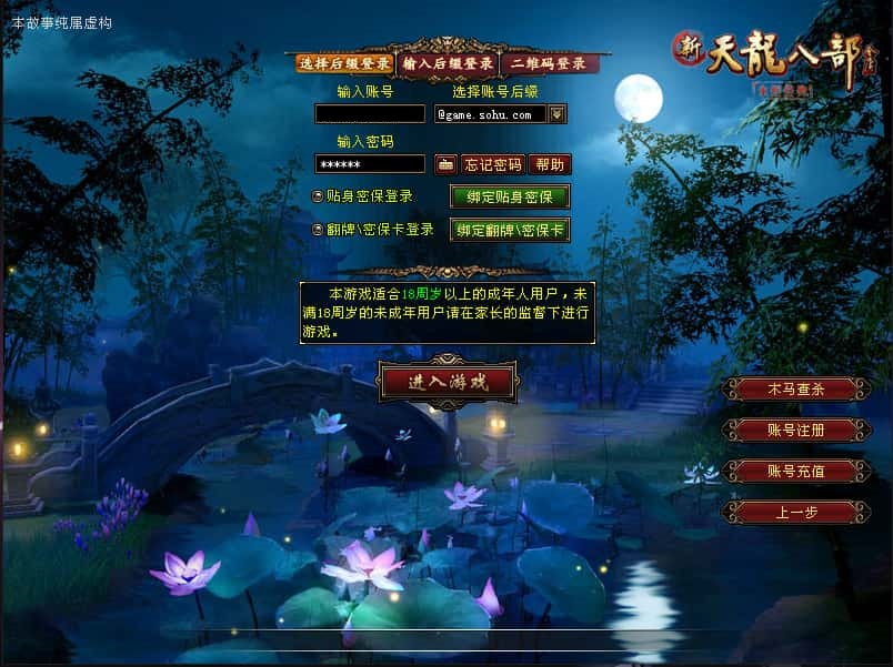 经典武侠端游【天龙八部之王者烈焰4】8月最新打包VM单机一键端 Linux手工服务端 详细搭建教程 通用视频教程 GM工具 PC客户端-源码资源网