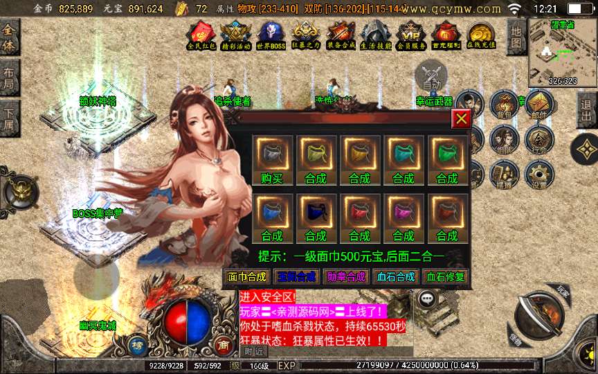 至尊复古一键即玩服务端 战神引擎传奇手游【至尊复古白猪版】2024整理复古服务端+锁妖神塔+幽冥鬼城+神龙秘境+远古仙境【站长亲测】