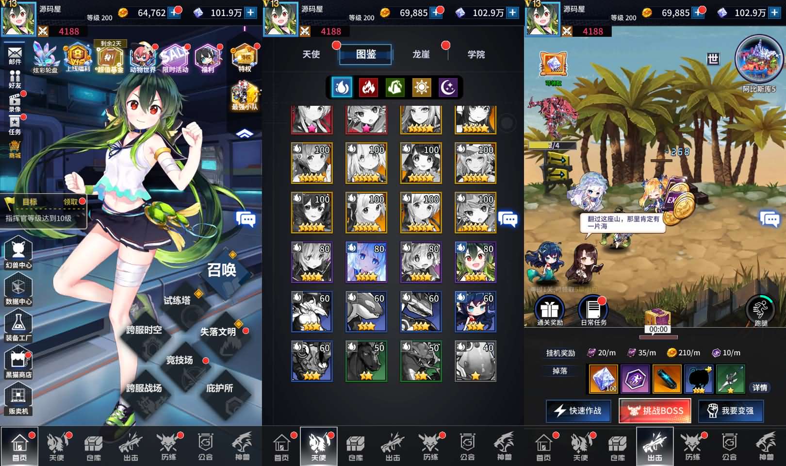 稀有放置卡牌手游【出站!追击!/幻兽天使联盟】最新整理Linux手工服务端 安卓 GM配套物品后台 详细搭建教程