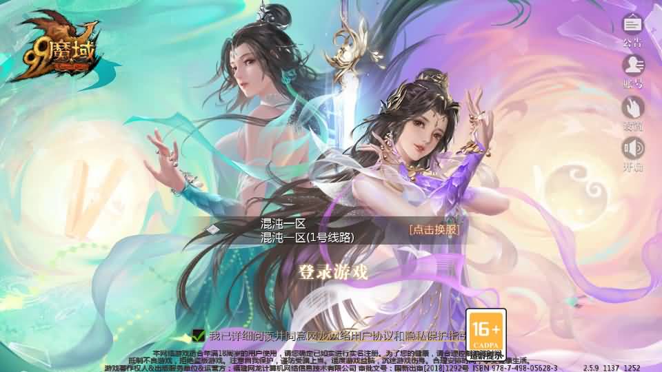 1655互通魔域【紫霞魔域全特效仿官版】最新整理Win系半手工服务端 本地验证 本地注册 全套工具 详细搭建教程-源码巢