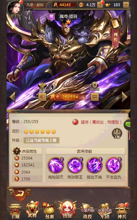 三网放置三国卡牌手游【铁杆三国5魂系内购版】2025最新整理单机一键即玩镜像端 Linux本地学习手工端 GM后台【站长亲测】