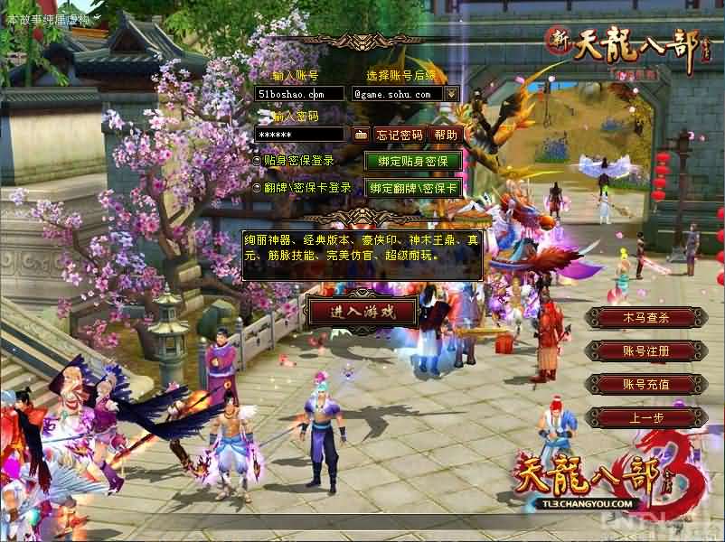 经典武侠端游【天龙八部之重楼中变】最新整理单机一键即玩镜像端 Linux手工服务端 PC客户端 GM工具 详细搭建教程-源码资源网
