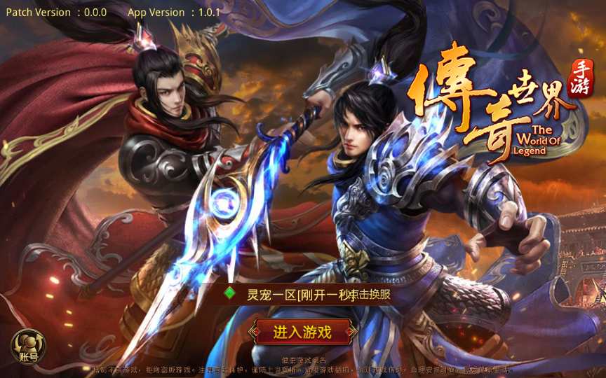 传世手游【灵宠传世】2023整理单机一键既玩服务端（赠Linux本地学习手工端 GM授权物品后台）【站长亲测】-源码巢