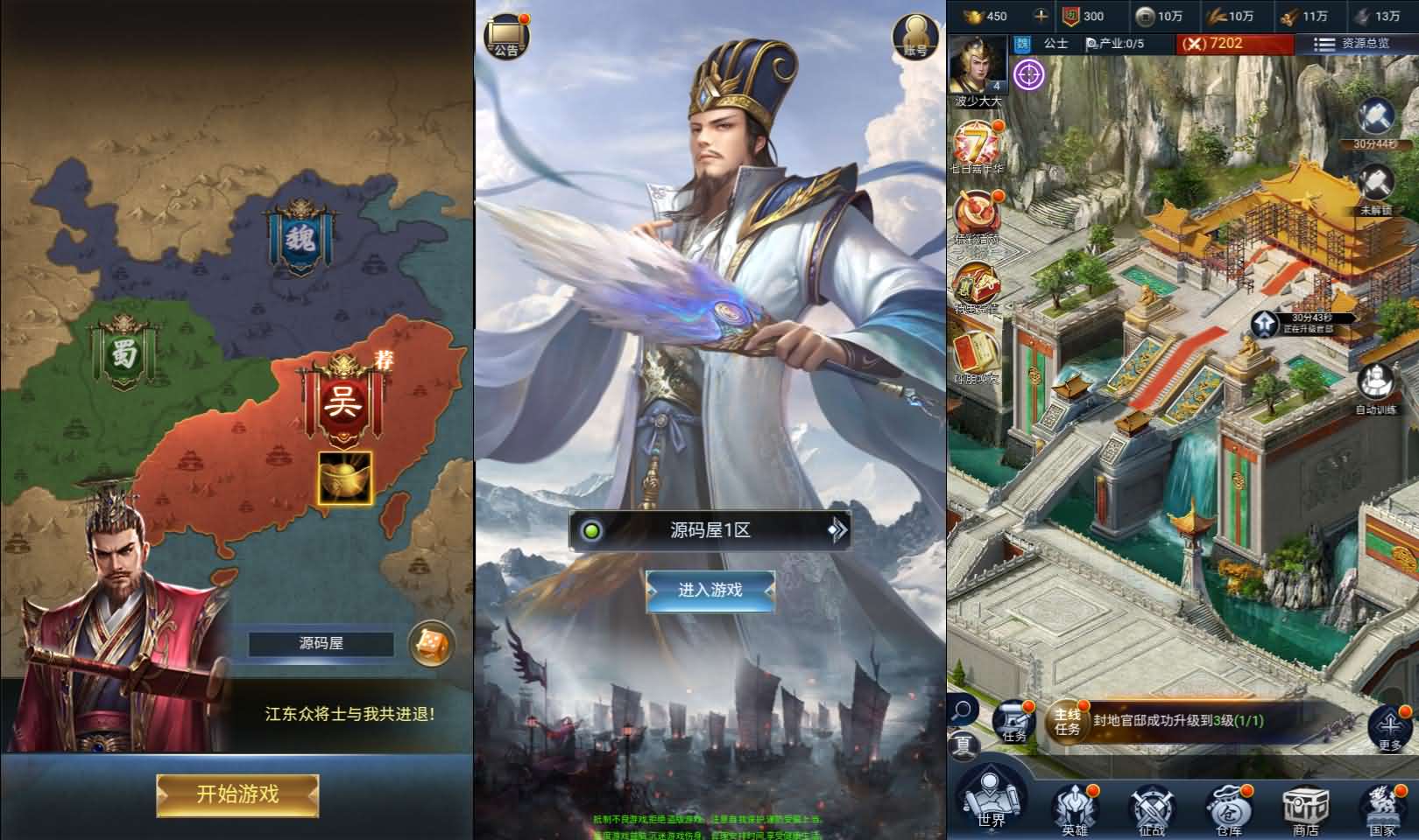 三网H5策略手游【三国兵临天下代金券内购修复版】最新整理单机一键即玩镜像端 Linux手工服务端 管理后台 GM授权后台 简易安卓客户端 详细搭建教程 视频教程-源码资源网