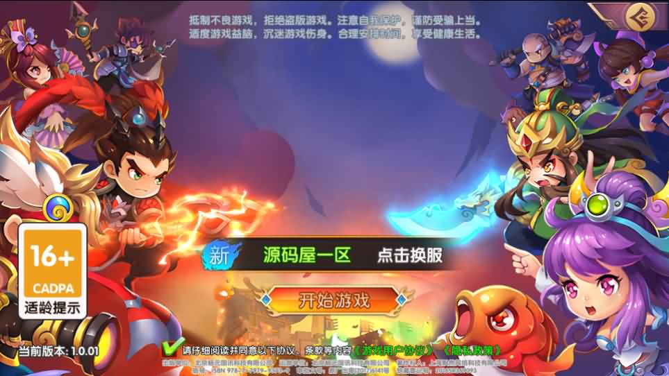 图片[2]-稀有横版卡牌回合手游【主公别闹最游记代金券内购版】最新整理单机一键即玩镜像端 Linux手工服务端 安卓 GM授权后台 详细搭建教程-源码巢