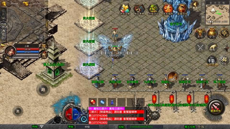 XO三端引擎传奇手游【1.80龍啸星王复古合击版】最新整理Win系服务端 PC安卓苹果三端 加密工具 详细搭建教程