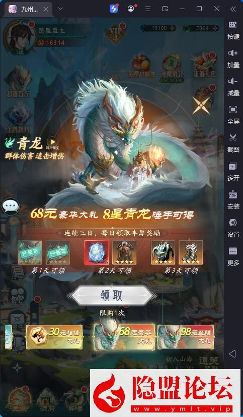 卡牌回合手游【山海经异兽录11赛季全人物代金券内购版】最新整理VM一键单机版+Win系手工服务端+GM授权后台+管理后台+热更修改工具+安卓端