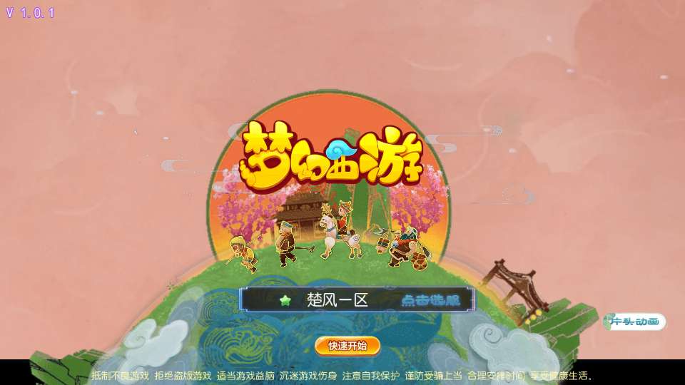 MT3换皮梦幻【楚风十年定制尊享挂机版】2025最新整理单机一键即玩镜像服务端 Linux手工服务端 源码 新版管理后台 详细搭建教程-源码资源网