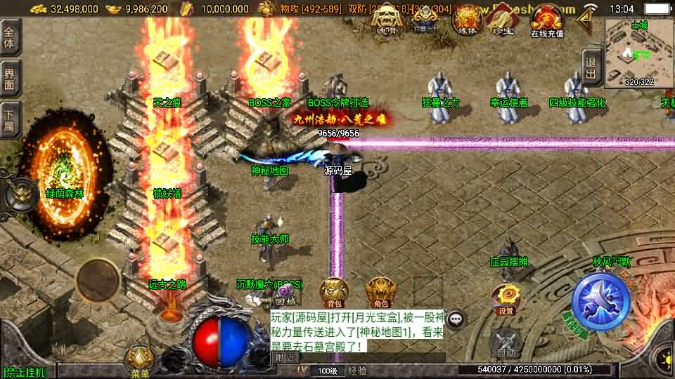 图片[3]-战神引擎传奇手游【秋风沉默-白猪3】最新整理Win系服务端 安卓苹果双端 GM授权物品后台 详细搭建教程-源码资源网