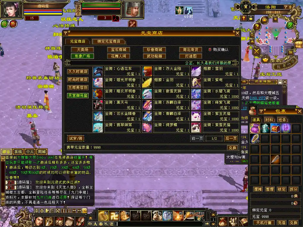 经典武侠端游【天龙八部之怀旧-影子传说】10月最新打包VM单机一键端 Linux手工服务端 详细搭建教程 通用视频教程 GM工具 PC客户端