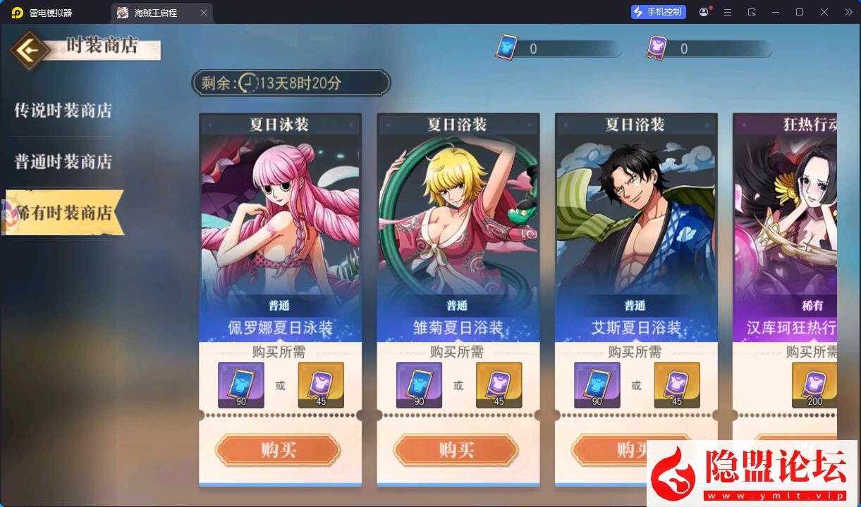 卡牌自由搏击手游【航海王·启航6UR代金券内购版】10月最新整理VM一键单机版 Linux手工服务端 GM管理后台 安卓端 隐盟视频教程